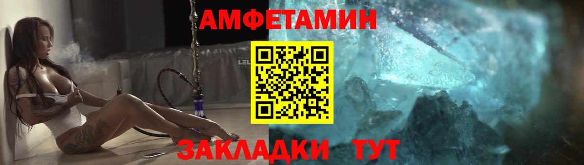 Amphetamine  Вход с VPN  Скопин  АМФ 98% 