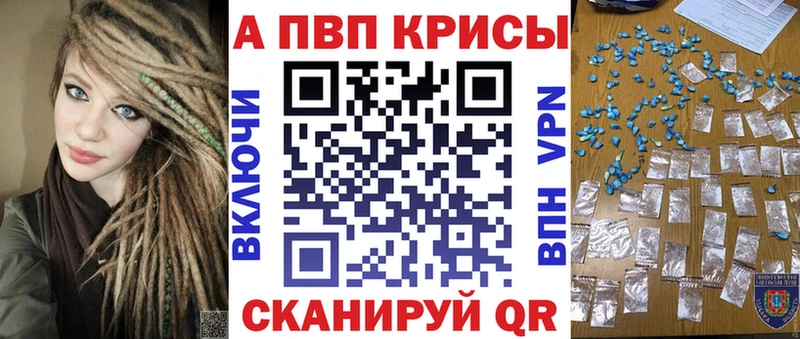 цена   Скопин  A-PVP СК КРИС 