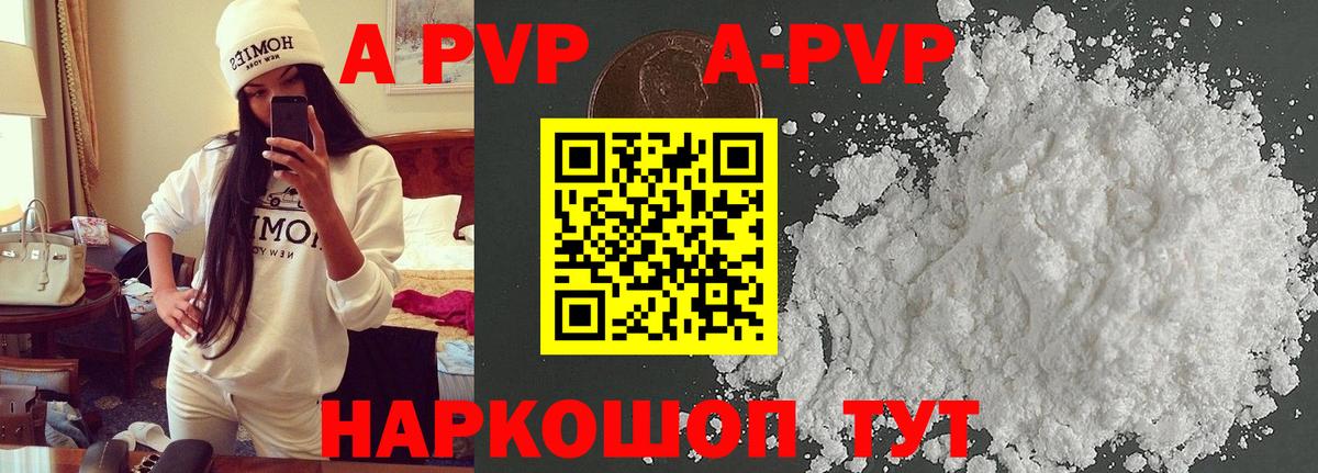 Скопин  Альфа ПВП крисы CK  Alfa_PVP Соль  Вход с VPN  Альфа ПВП Crystall 