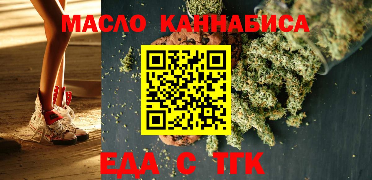 Canna-Cookies марихуана  Вход с VPN  Скопин 