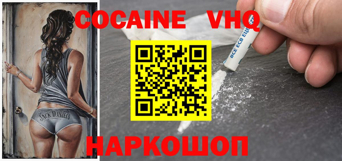Кокаин FishScale  Вход с VPN  COCAIN  Скопин  купить  цена  КОКАИН 97% 