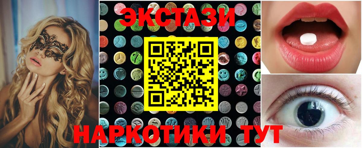 Экстази  Вход с VPN  Скопин  Ecstasy диски  Экстази бентли 