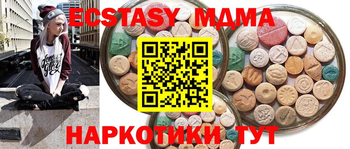 Ecstasy 280 MDMA Скопин