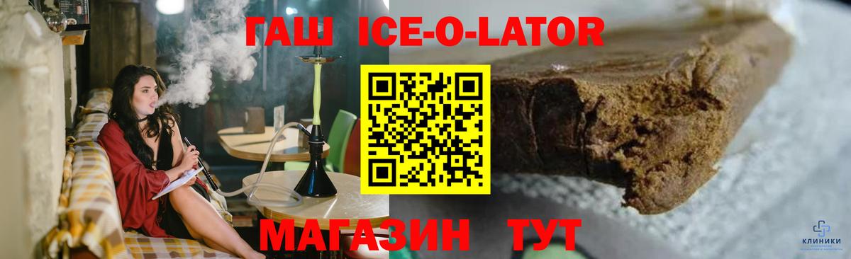 ГАШ гашик Скопин