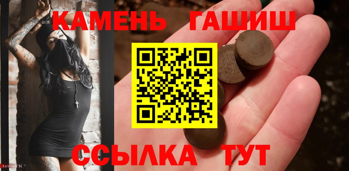 ГАШ гарик  ГАШ  купить наркотик  Вход с VPN  Скопин 