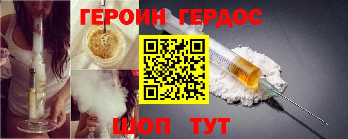 Скопин  ГЕРОИН Heroin  Вход с VPN 