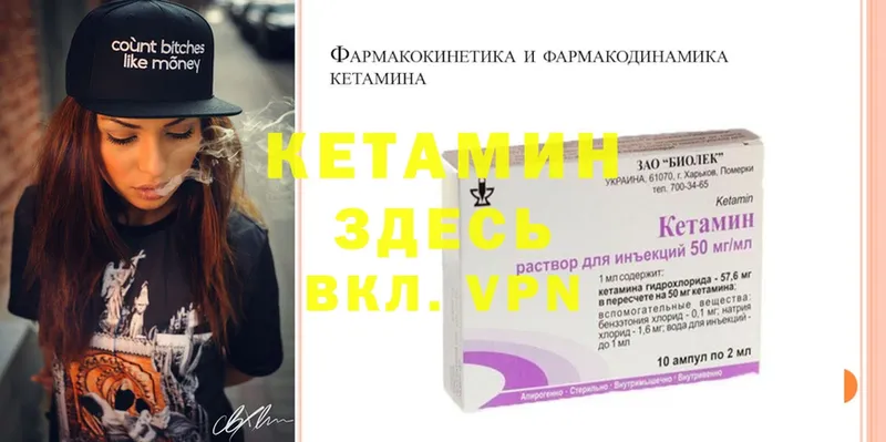 Кетамин ketamine  Скопин 