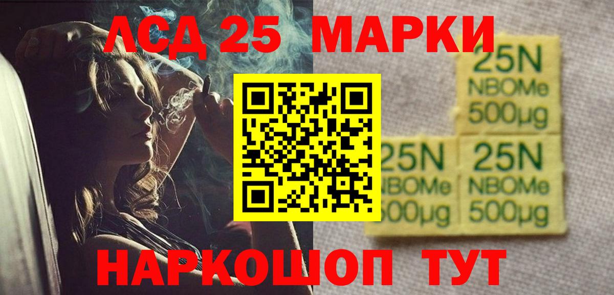 Лсд 25 экстази ecstasy Скопин