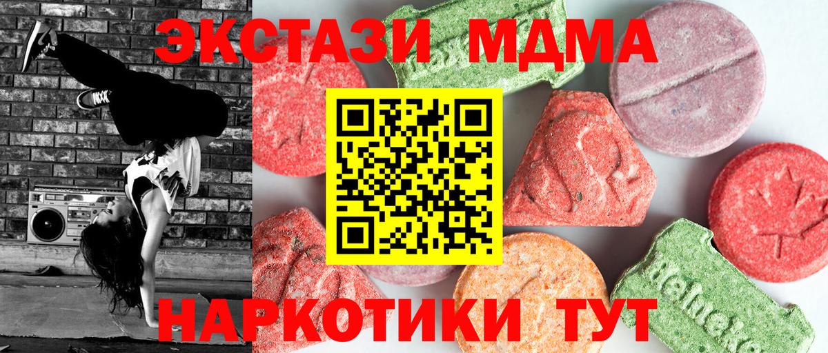Скопин  MDMA crystal  Вход с VPN  MDMA crystal 