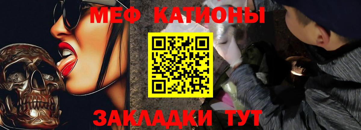 МЯУ-МЯУ mephedrone  Вход с VPN  МЯУ-МЯУ  МЯУ-МЯУ VHQ  Скопин 