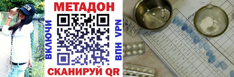 МЕТАДОН белоснежный hydra онион Скопин купить наркоту