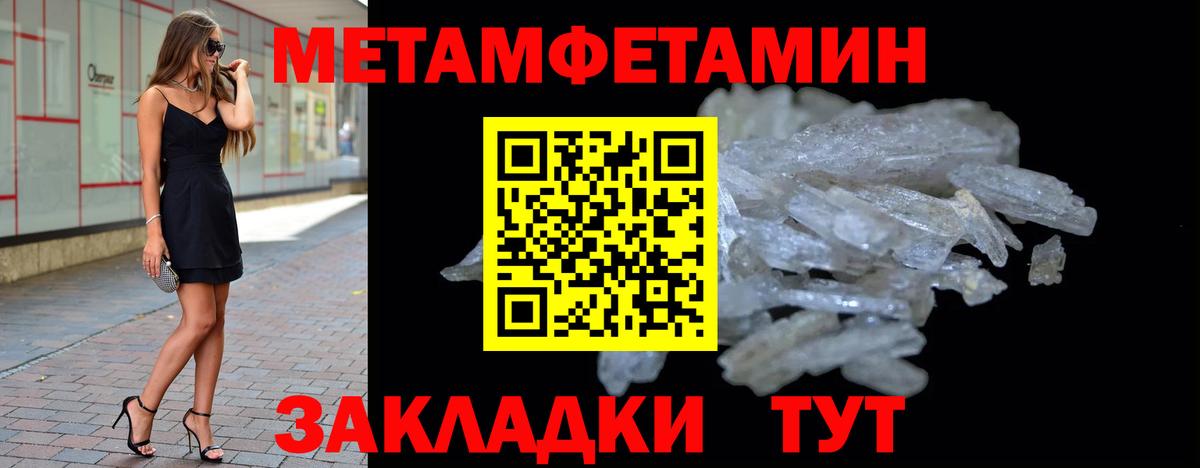 МЕТАМФЕТАМИН Декстрометамфетамин 99.9% Скопин