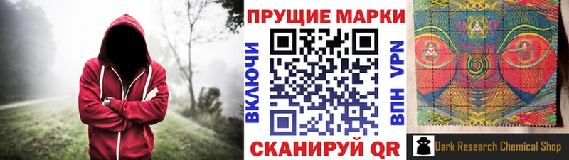 Марки NBOMe 1,5мг  Скопин 