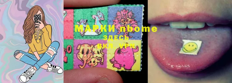 хочу   Скопин  Марки NBOMe 1,8мг 