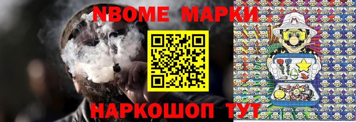 Марки 25I-NBOMe 1,8мг  Вход с VPN  Скопин 
