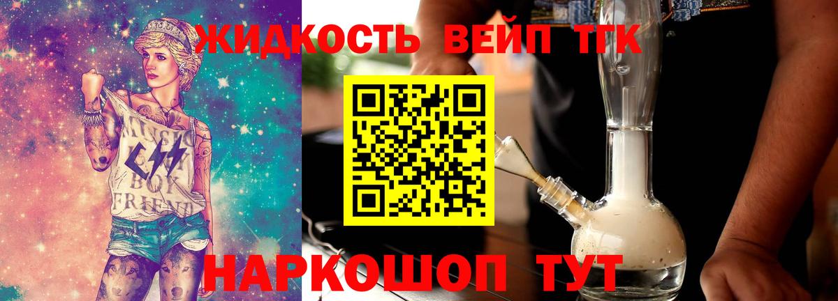 ТГК гашишное масло  ТГК Wax  Скопин  Вход с VPN 