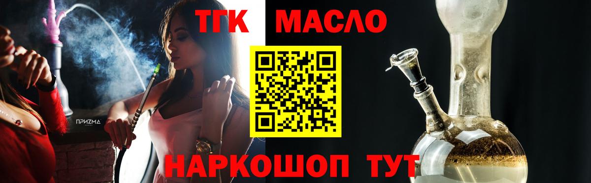 ТГК вейп с тгк Скопин